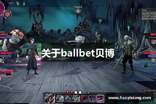 关于ballbet贝博
